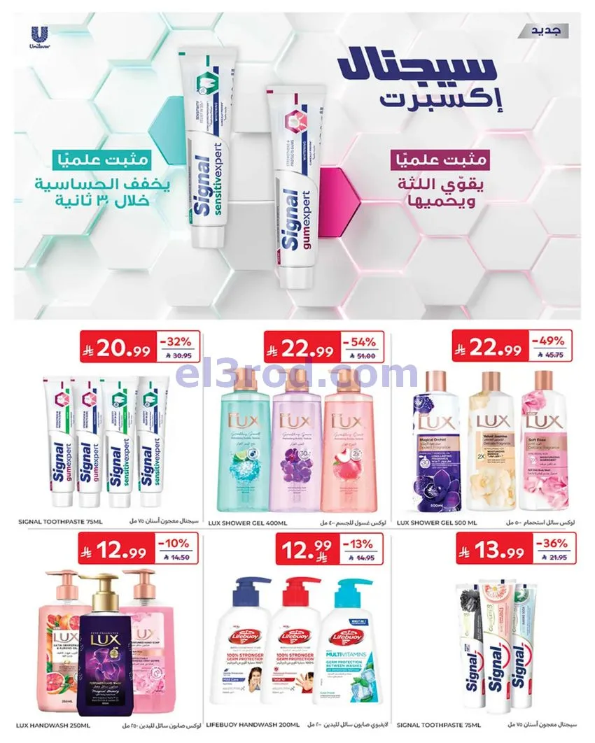 عروض كارفور السعودية|أساسيات الصيف|حتى 21-7-2026
