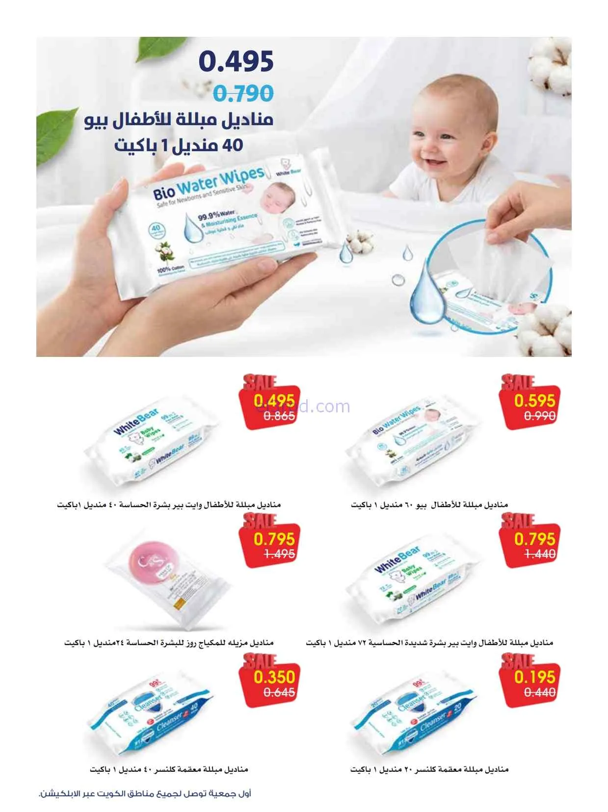 عروض جمعية الروضة وحولي تعاونية|26 حتى 31-7-2026