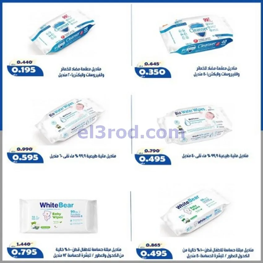 عروض جمعية الخالدية التعاونية|16 حتى 22-7-2026