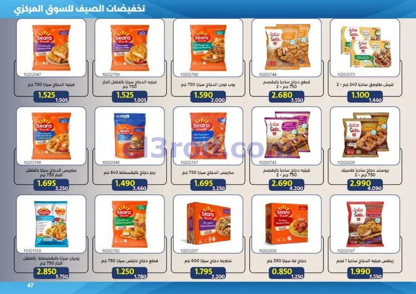 عروض جمعية مشرف التعاونية|50% خصم|حتى 31-7-2026