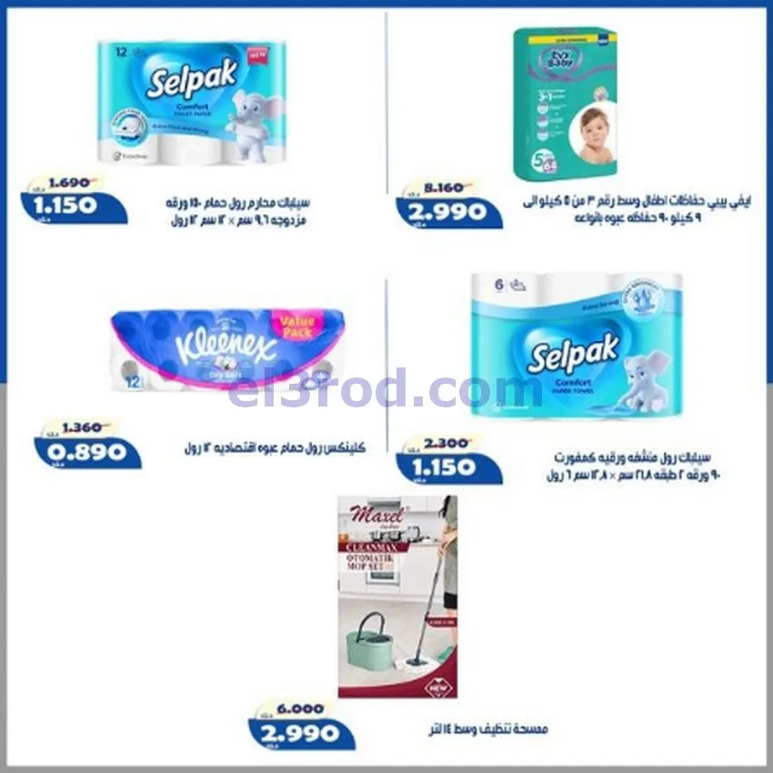 عروض جمعية الخالدية التعاونية|16 حتى 22-7-2026