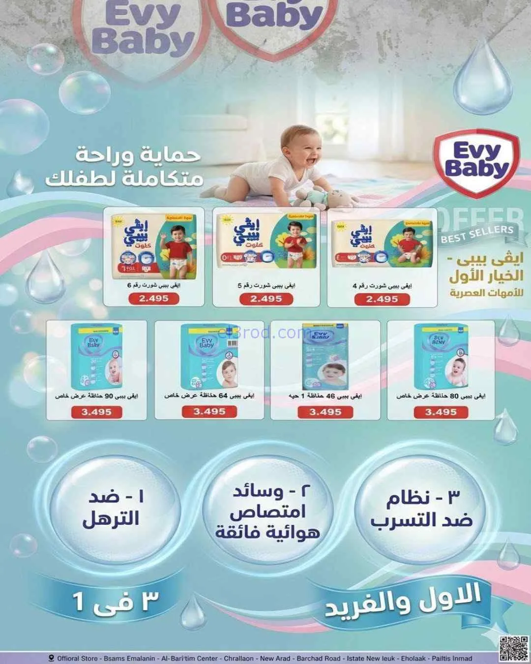 عروض جمعية الرميثية التعاونية|26 حتى 29-7-2026