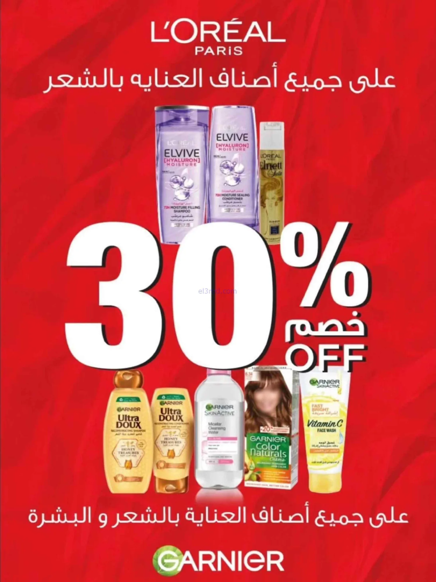 عروض جمعية الوفرة التعاونية|22 حتى 31-7-2026