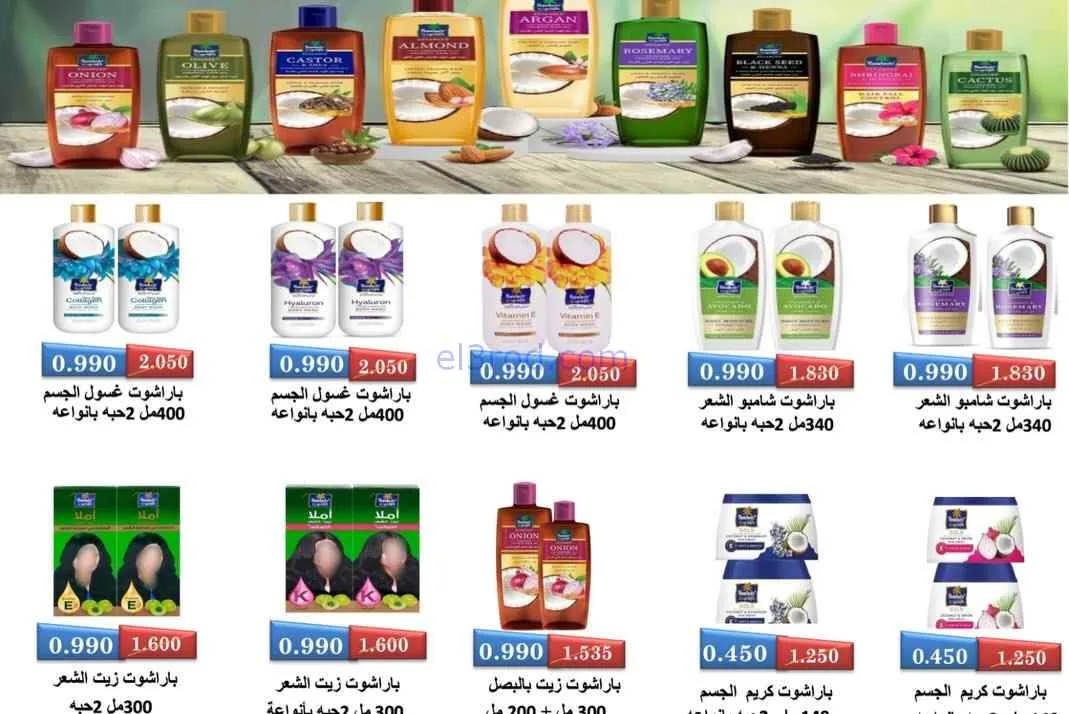 عروض جمعية المسايل التعاونية|الصيف|حتى 28-7-2026