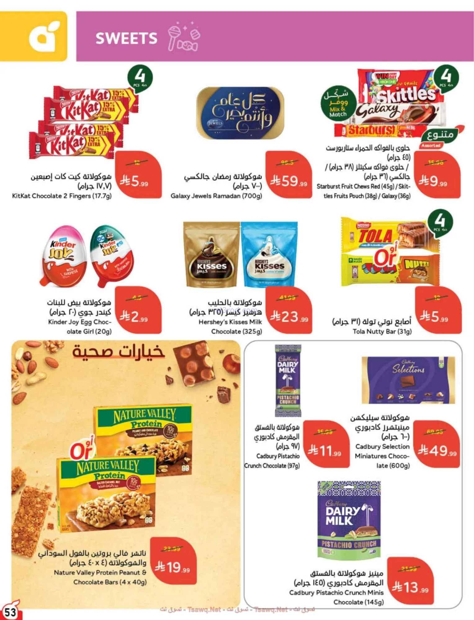عروض بنده وهايبر بنده السعودية|22 حتى 28-7-2026