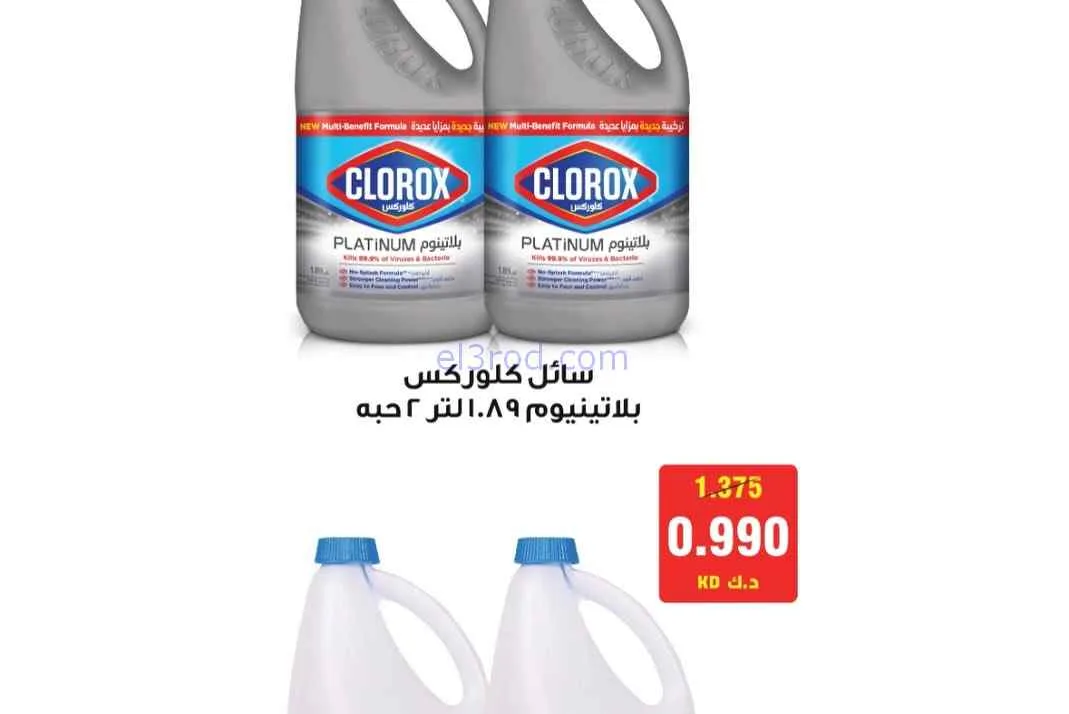 عروض جمعية المسايل التعاونية|الصيف|حتى 28-7-2026
