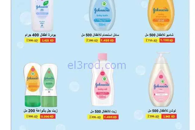 عروض جمعية المسايل التعاونية|الصيف|حتى 28-7-2026