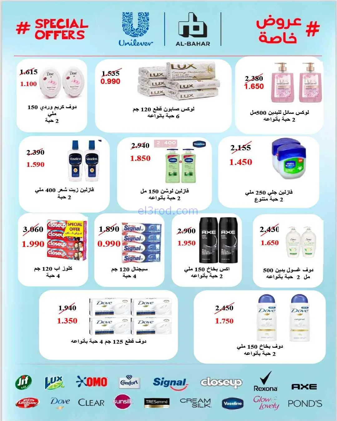 عروض جمعية الرميثية التعاونية|26 حتى 29-7-2026