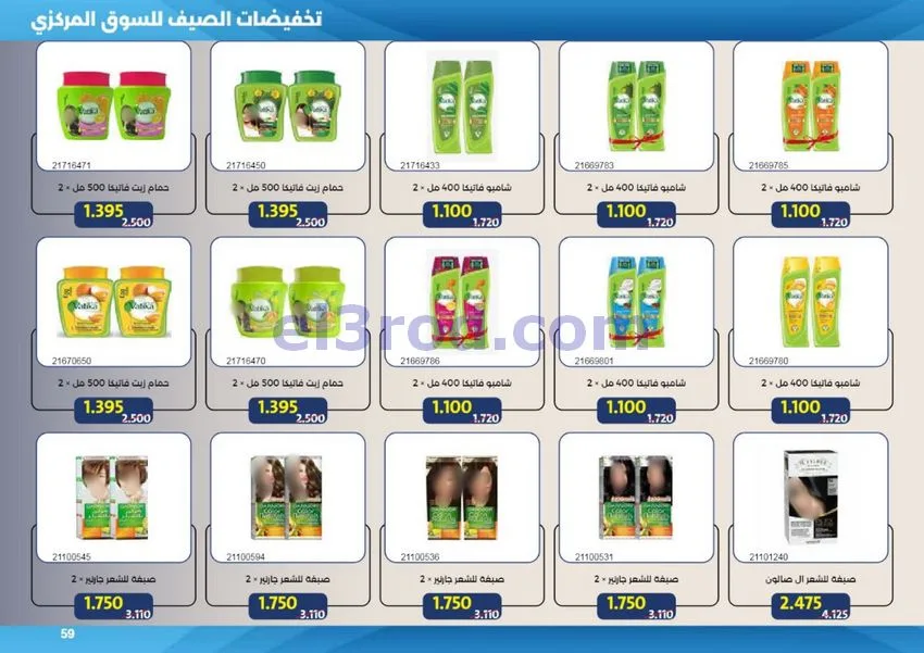 عروض جمعية مشرف التعاونية|50% خصم|حتى 31-7-2026