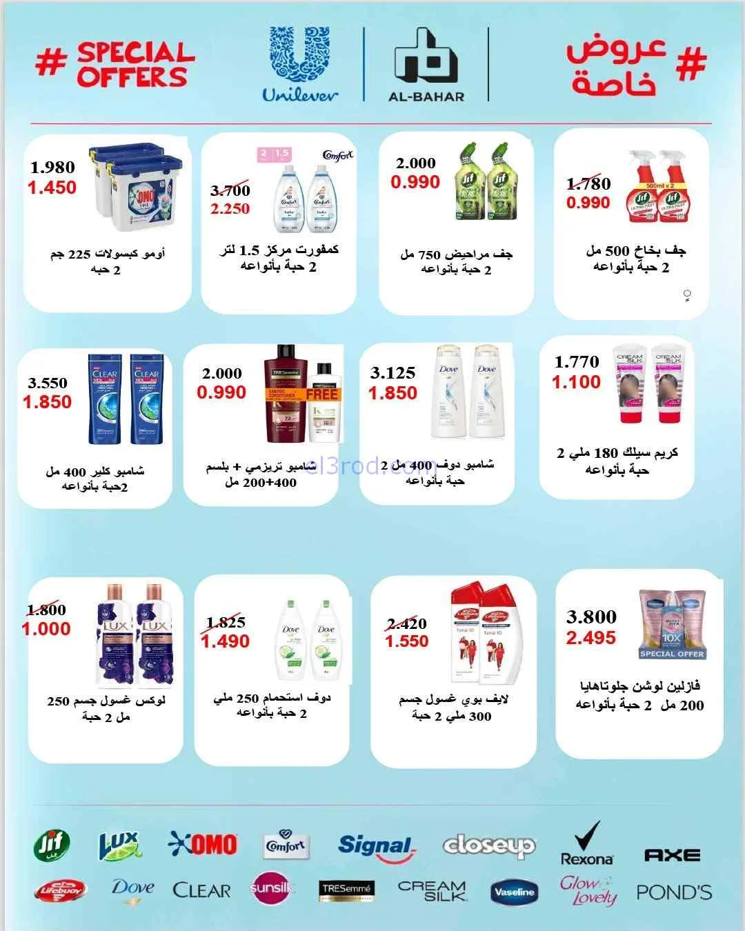 عروض جمعية الرميثية التعاونية|26 حتى 29-7-2026