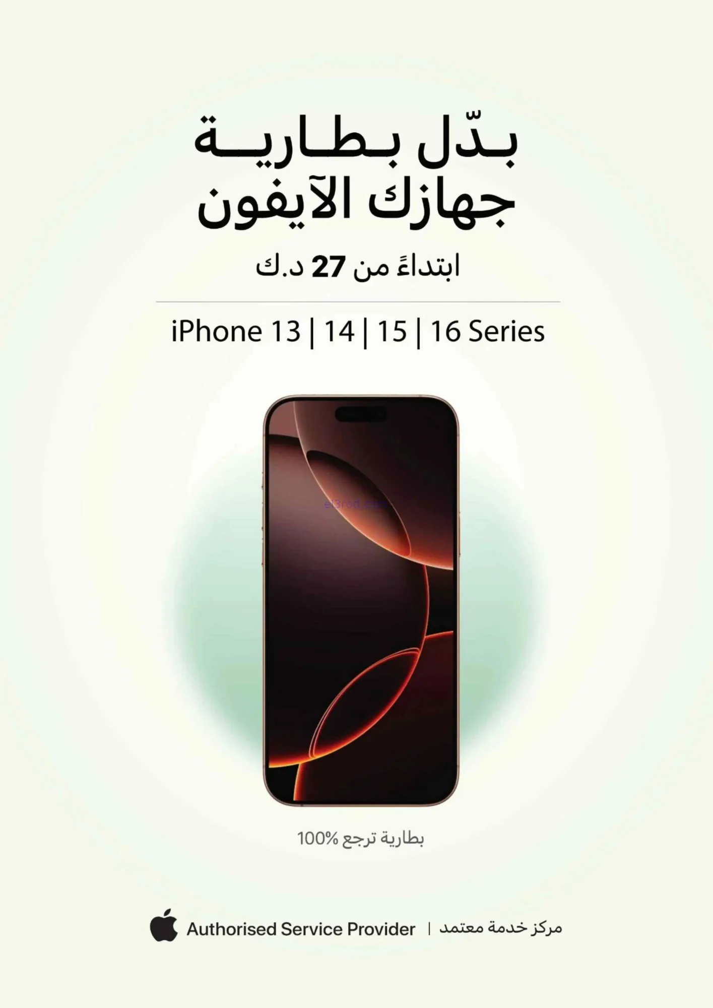 عروض إلكترونيات الغانم الكويت|صيفية|حتى 7-7-2026