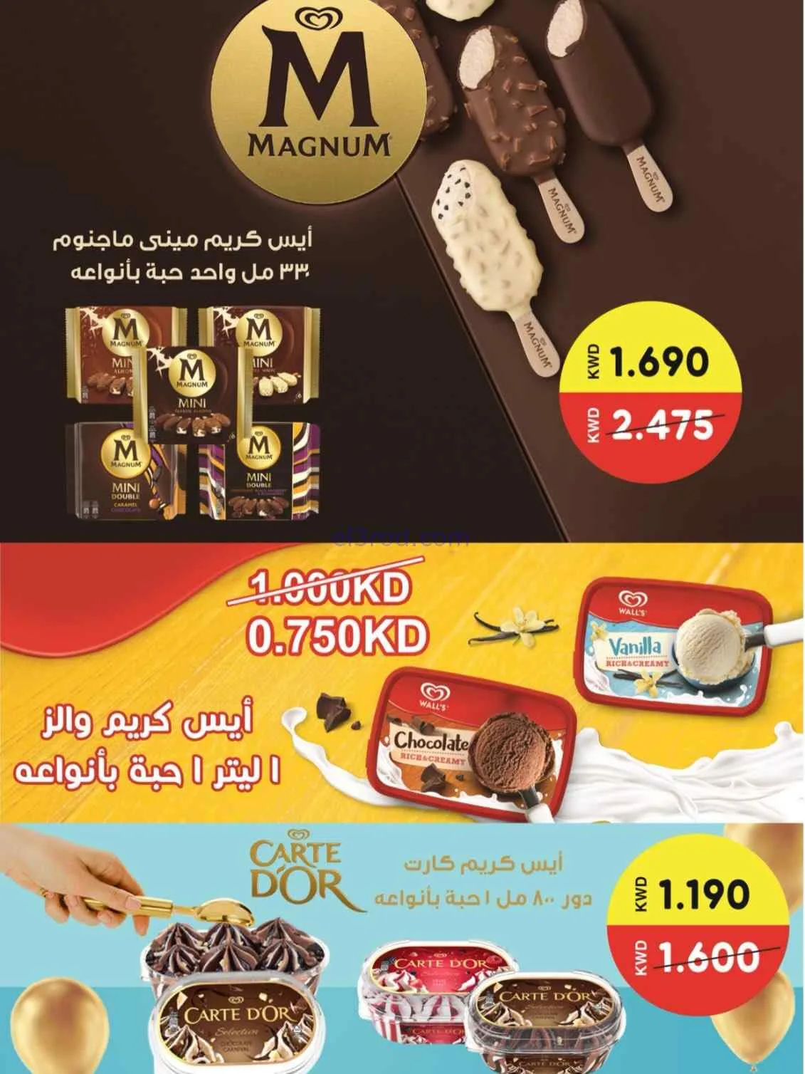 عروض جمعية المسايل التعاونية|الصيف|حتى 28-7-2026