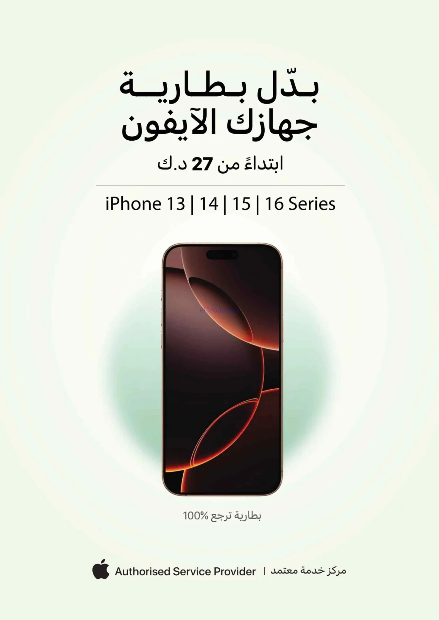 عروض إلكترونيات الغانم الكويت|8 حتى 14-8-2026