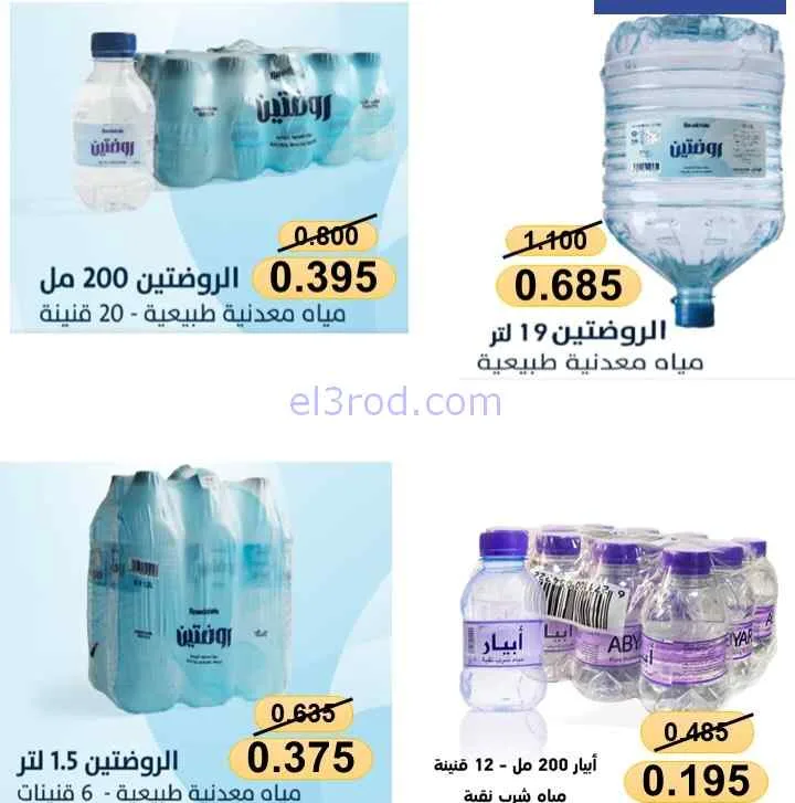 عروض جمعية المسايل التعاونية|الصيف|حتى 28-7-2026