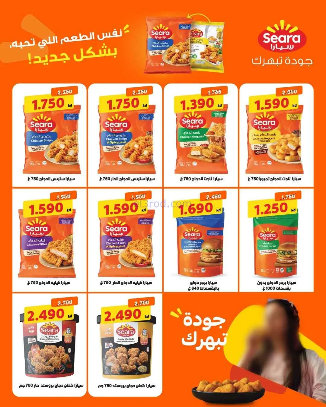 عروض جمعية الرميثية التعاونية|26 حتى 29-7-2026