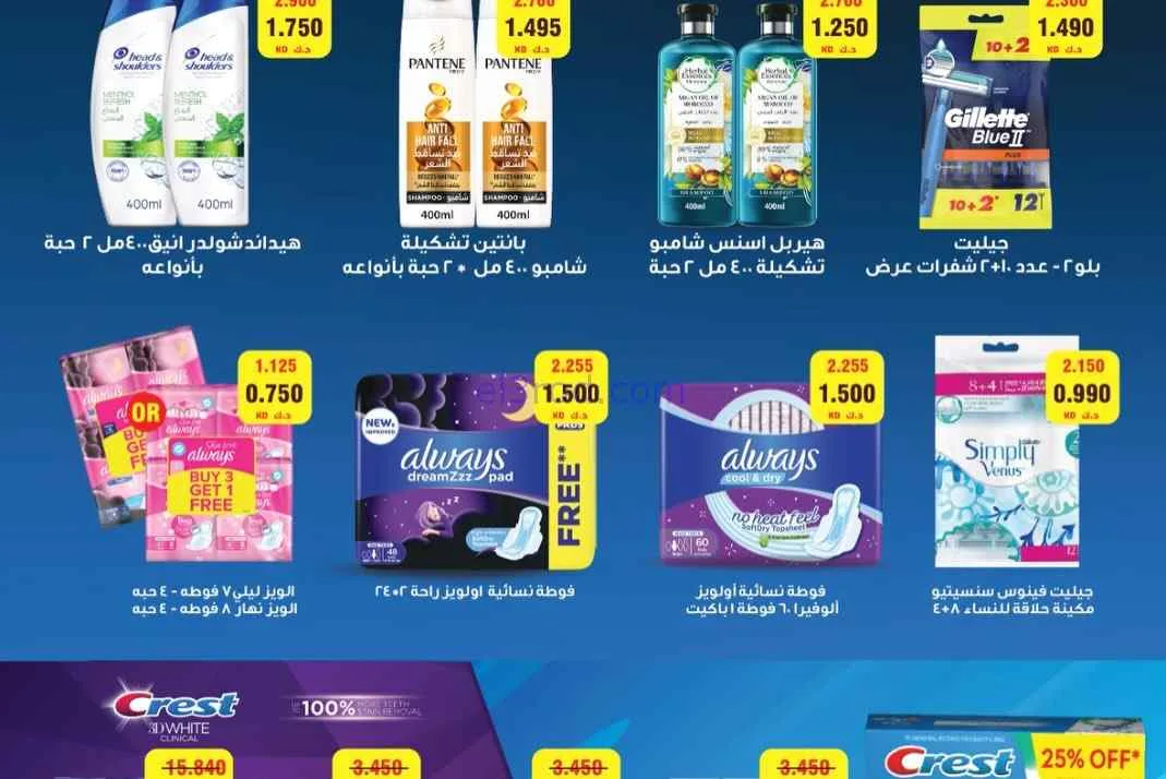 عروض جمعية المسايل التعاونية|الصيف|حتى 28-7-2026