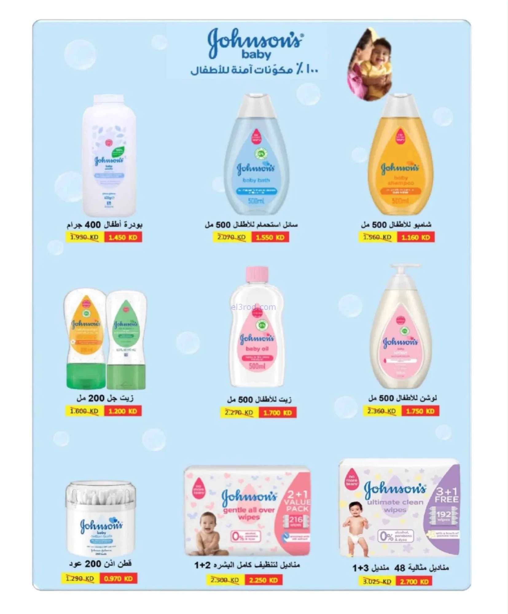 عروض جمعية شمال غرب الصلبيخات|22 حتى 31-7-2026