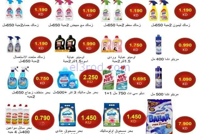 عروض جمعية المسايل التعاونية|الصيف|حتى 28-7-2026