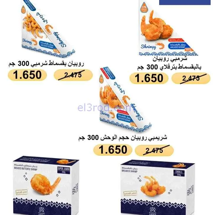 عروض جمعية المسايل التعاونية|الصيف|حتى 28-7-2026
