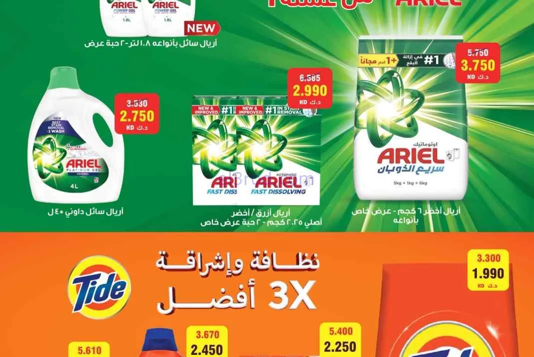 عروض جمعية المسايل التعاونية|الصيف|حتى 28-7-2026