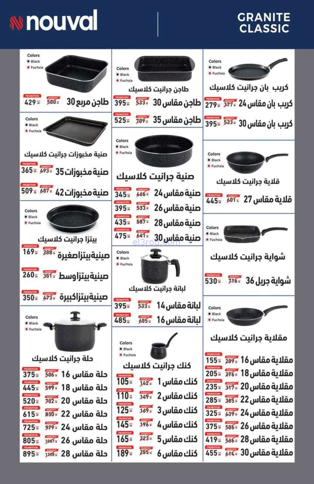 عروض سعودى ماركت مصر|خصم الصيف|حتى 5-8-2026