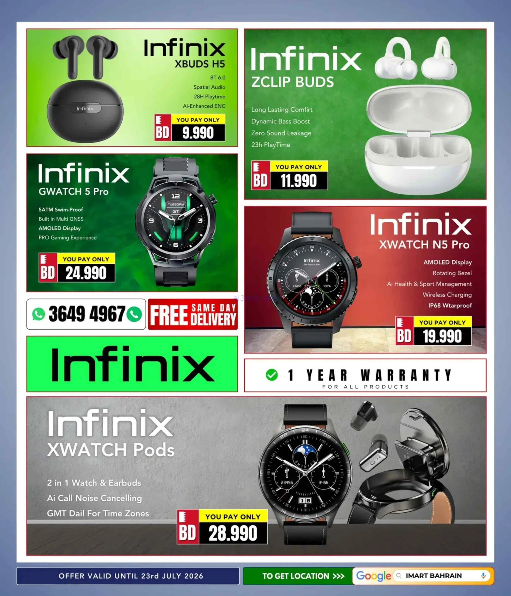 عروض آي مارت البحرين|التوفير|حتى 23-7-2026