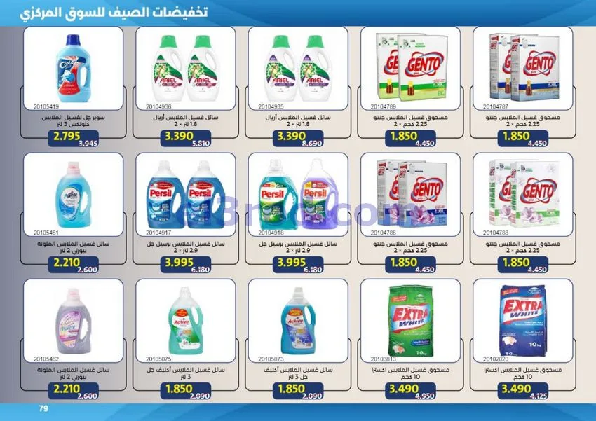 عروض جمعية مشرف التعاونية|50% خصم|حتى 31-7-2026