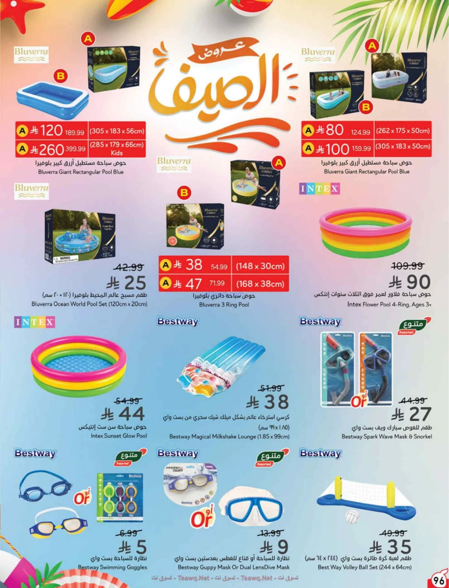 عروض بنده هايبر بنده السعودي|كأس|8 حتى 14-7-2026