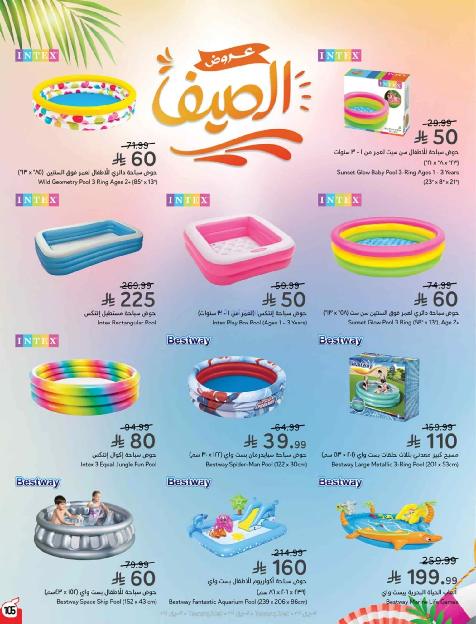 عروض بنده هايبر بنده السعودي|كأس|حتى 7-7-2026