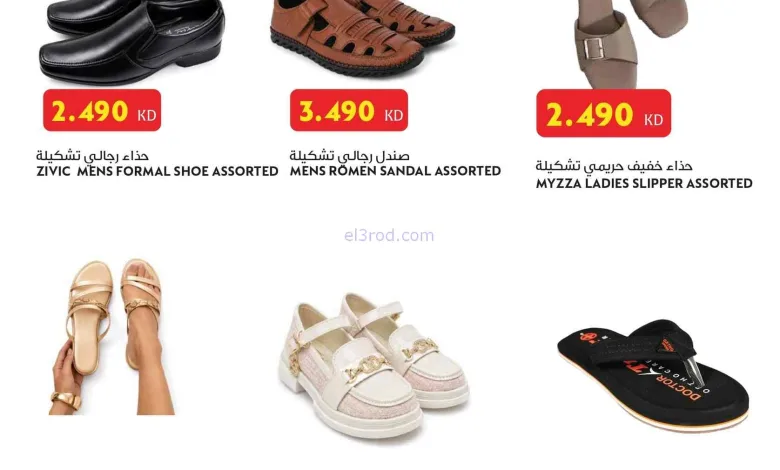 عروض جراند هايبر الكويت|1 حتى 4-8-2026 el3rod.com00001