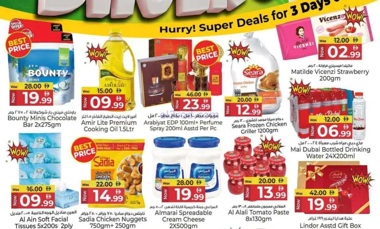 عروض كنز هايبر ماركت الإمارات|3 حتى 5-8-2026 el3rod.com00001