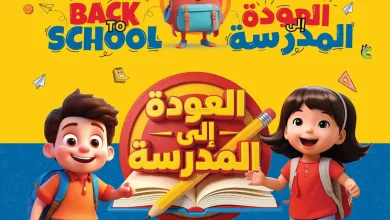 عروض السعودية جروب قطر|عودة مدرستي|حتى 12-9-2026 el3rod.com00001