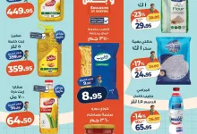 عروض كازيون مصر|25 حتى 31-8-2026 el3rod.com00001