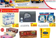 عروض الساتر ماركت البحرين|عام دراسي|حتى 5-9-2026 el3rod.com00001