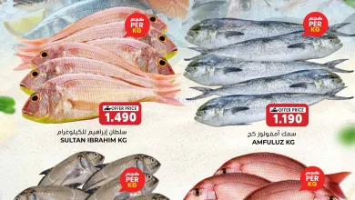 عروض جراند هايبر روي عمان|فريش|3-8-2026 el3rod.com00001