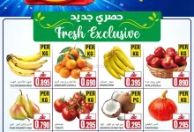 عروض سما هايبرماركت عمان\25 حتى 29-8-2026 el3rod.com00001