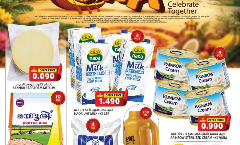 عروض جراند هايبر عمان|اونام|25 حتى 26-8-2026 el3rod.com00001