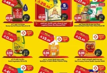 عروض الدكان السعودية|صفقة|25-8-2026 el3rod.com00001
