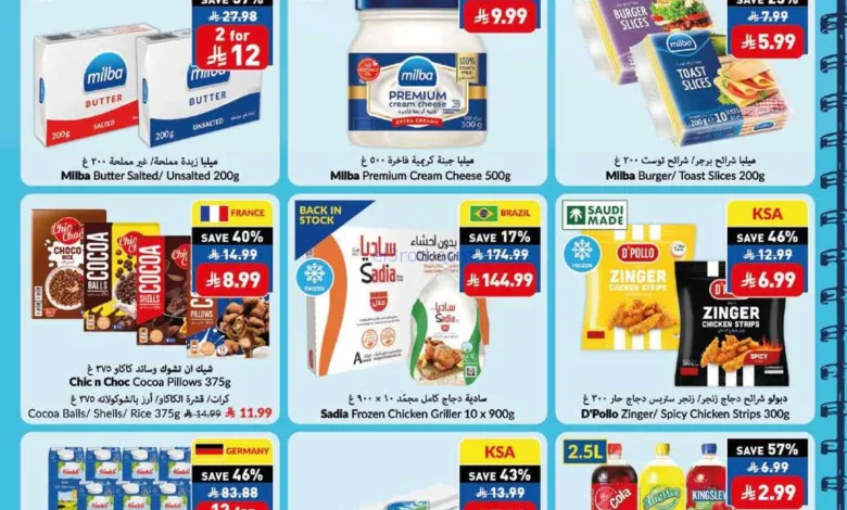 عروض فيفا سوبرماركت السعودي|المدارس|حتى 1-9-2026 el3rod.com00001