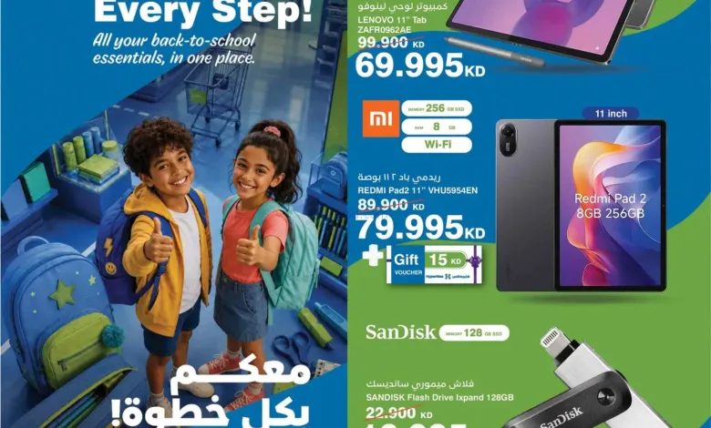 عروض هايبر ماكس الأفينيوز ومول 360|حتى 8-9-2026 el3rod.com00001