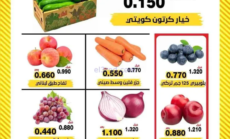 عروض جمعية النزهة التعاونية|الثلاثاء|4-8-2026 el3rod.com00001