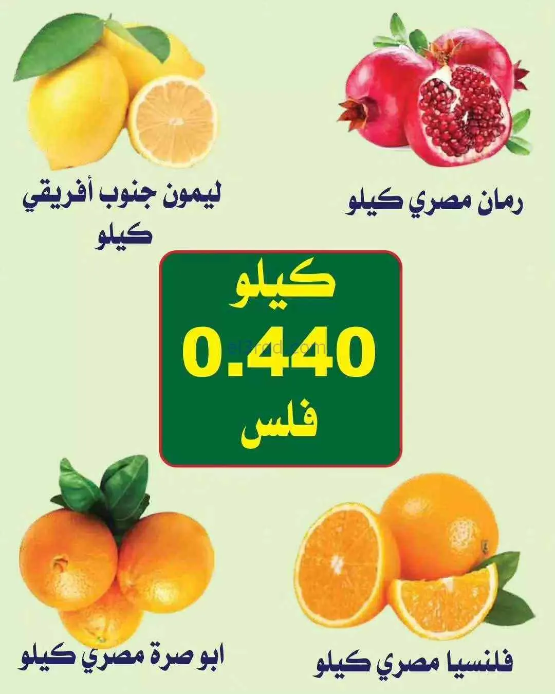 عروض جمعية الفروانية التعاونية|27-8-2026
