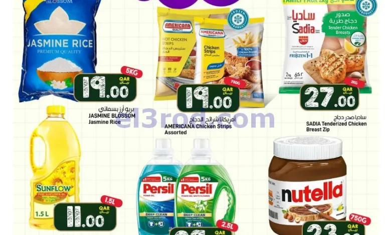 عروض سبار قطر|العودة للمدارس|من 27-8-2026 el3rod.com00001