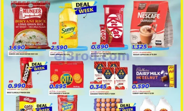 عروض سابساه هايبر ماركت الكويت|حتى 1-9-2026 el3rod.com00001