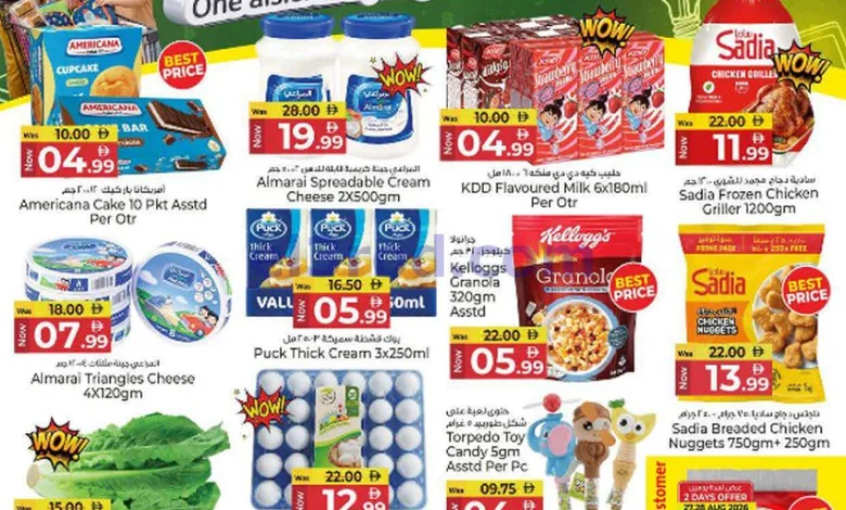 عروض كنز هايبر ماركت الإمارات|حتى 30-8-2026 el3rod.com00001