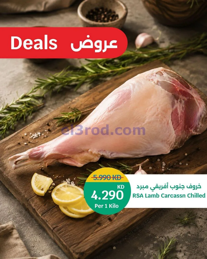 عروض سيتى ماركت الكويت|طازجة|حتى 1-9-2026