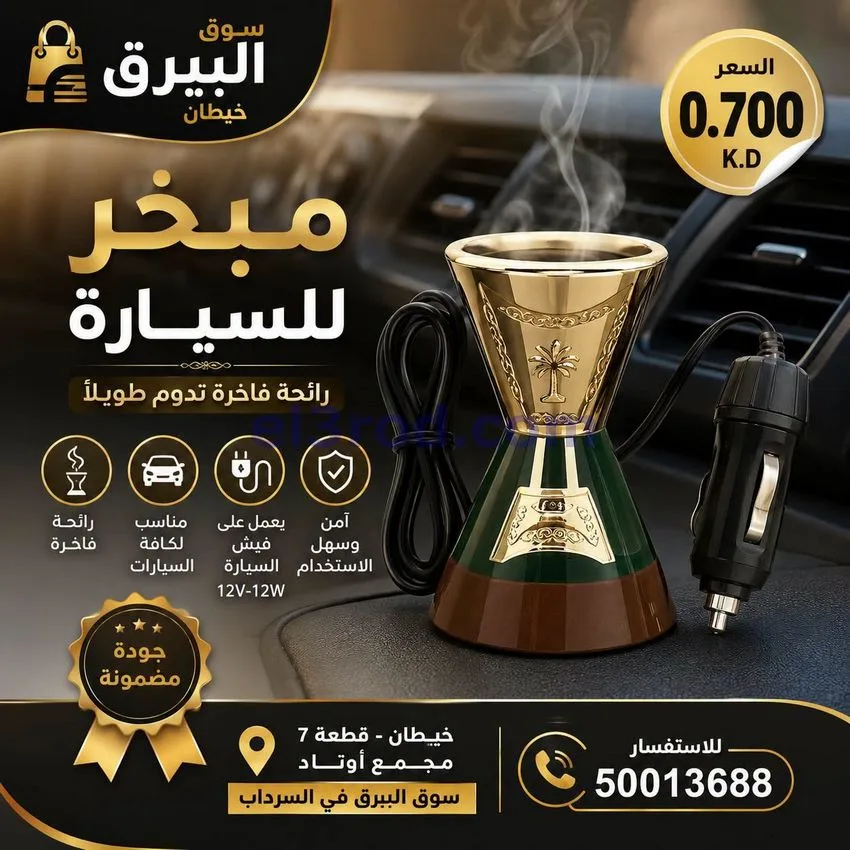 عروض سوق البيرق الكويت|من 29-8-2026