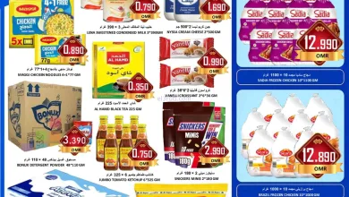 عروض العزة هايبرماركت عمان|حتى 31-8-2026 el3rod.com00001