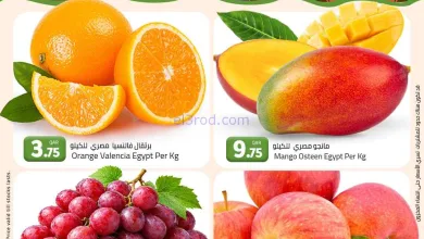 عروض مسكر هايبر ماركت قطر|30-8-2026 el3rod.com00001