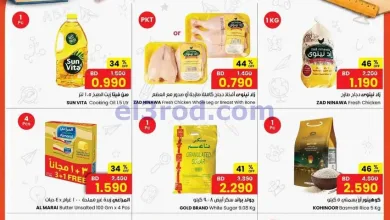 عروض مركز سلطان البحرين|العودة|30 حتى 31-8-2026 el3rod.com00001
